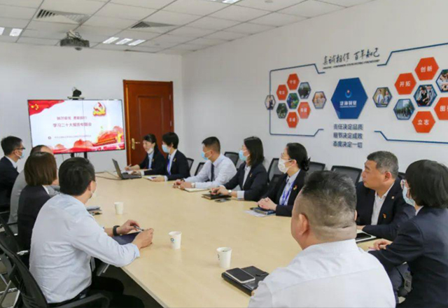 泛海物业召开学习党的二十大报告精神会议