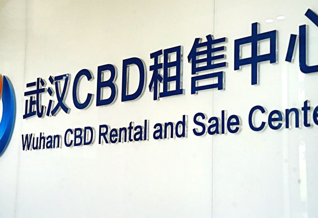 【协会认证+物业护航】海益经纪：武汉CBD资产服务的双引擎启动